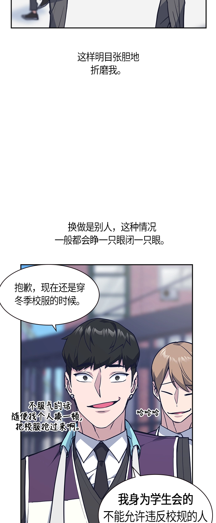 第32话 第9页