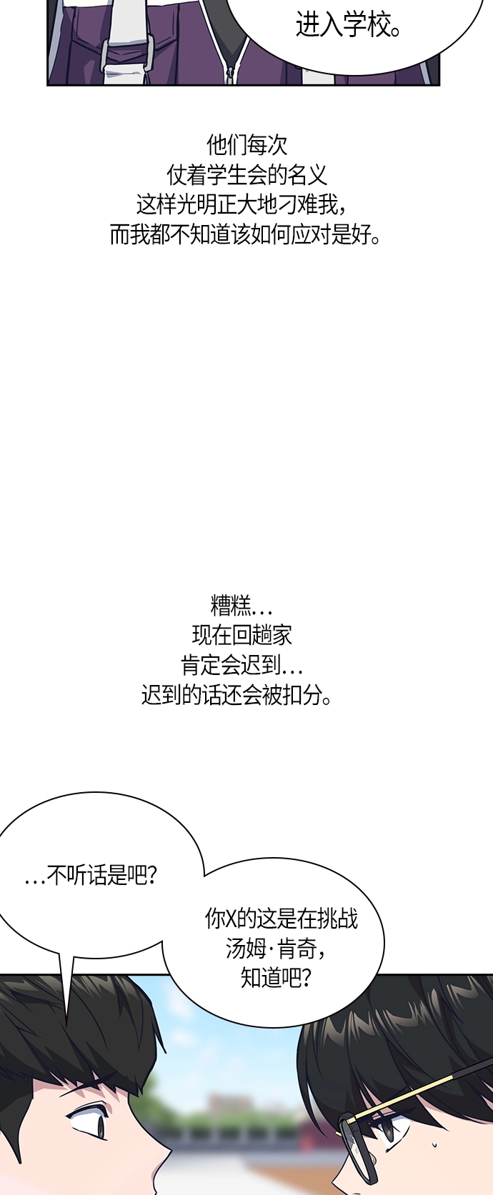 第32话 第10页