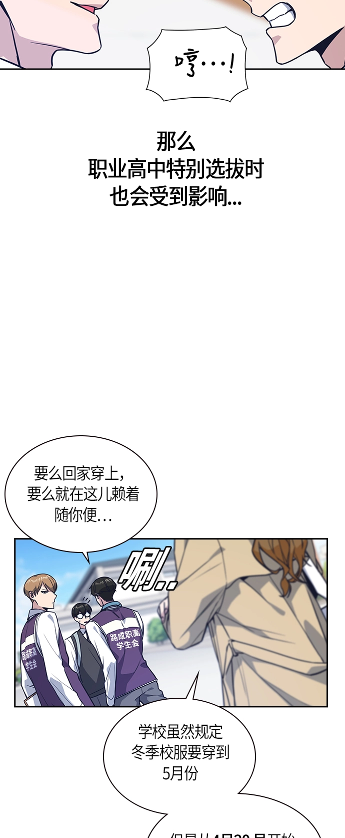 第32话 第11页