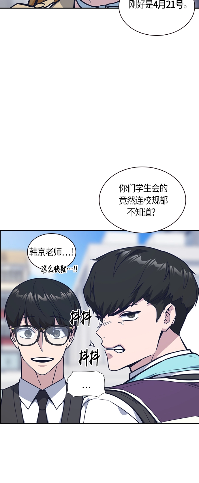 第32话 第14页
