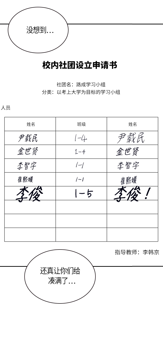 第32话 第30页
