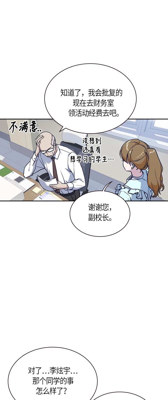 第32话 第31页