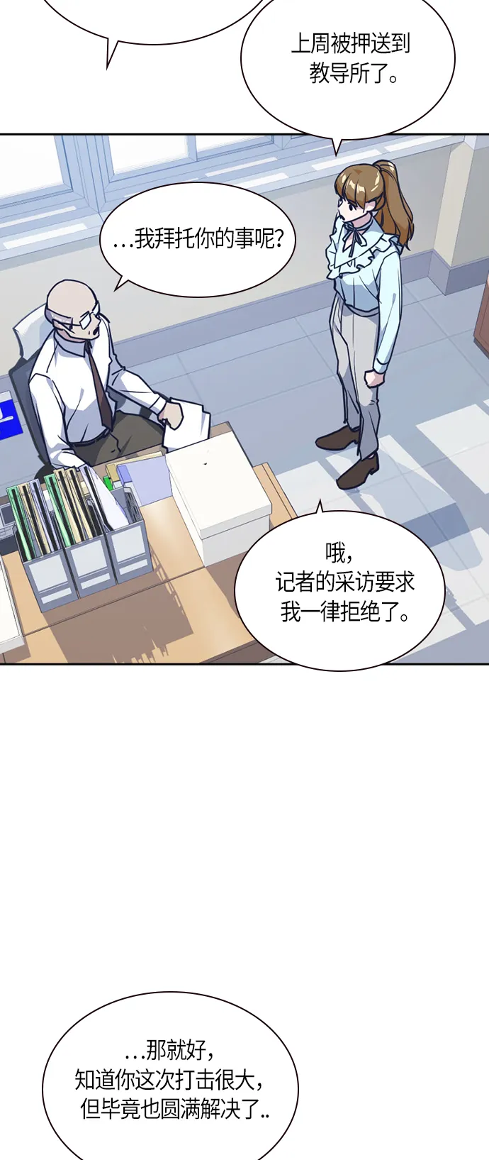 第32话 第32页