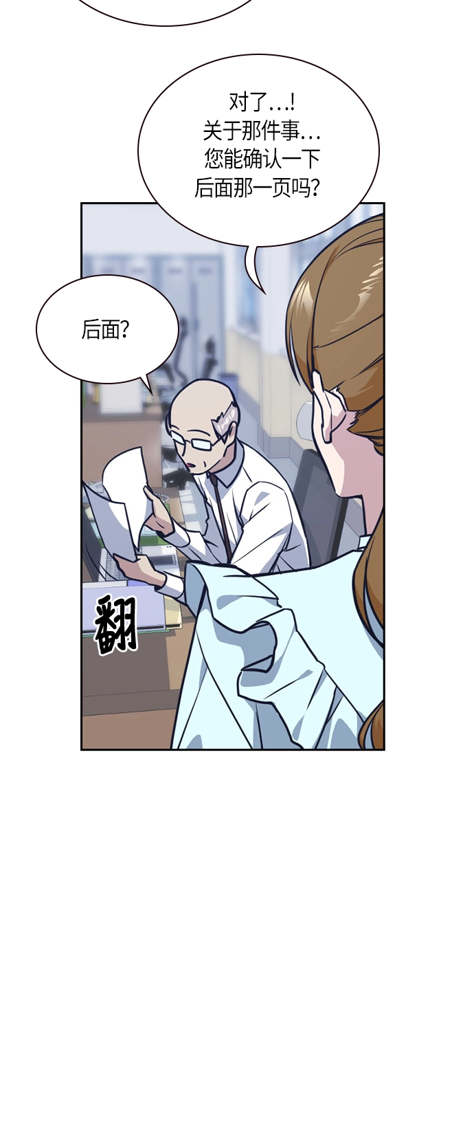第32话 第33页