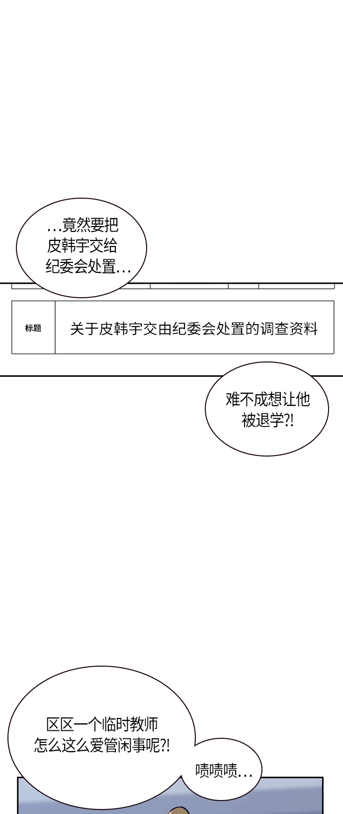 第32话 第41页