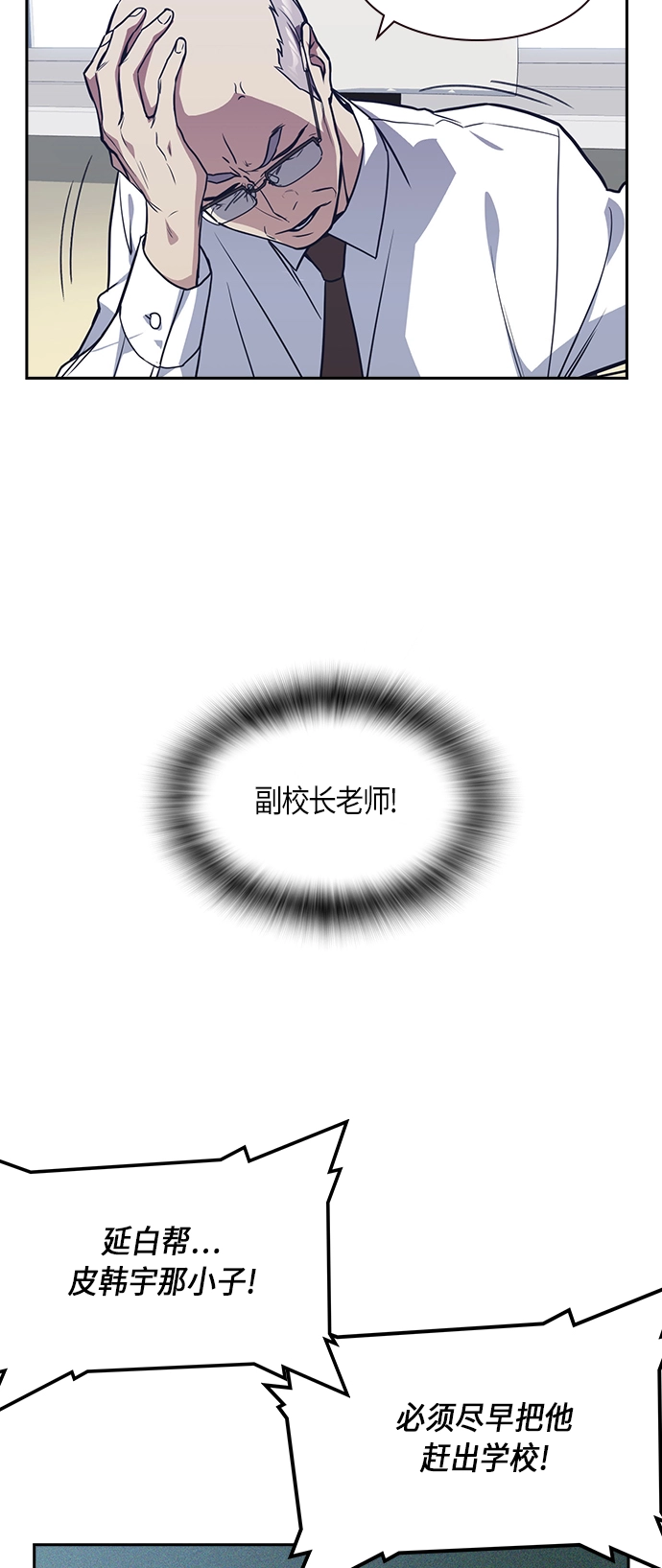 第32话 第43页