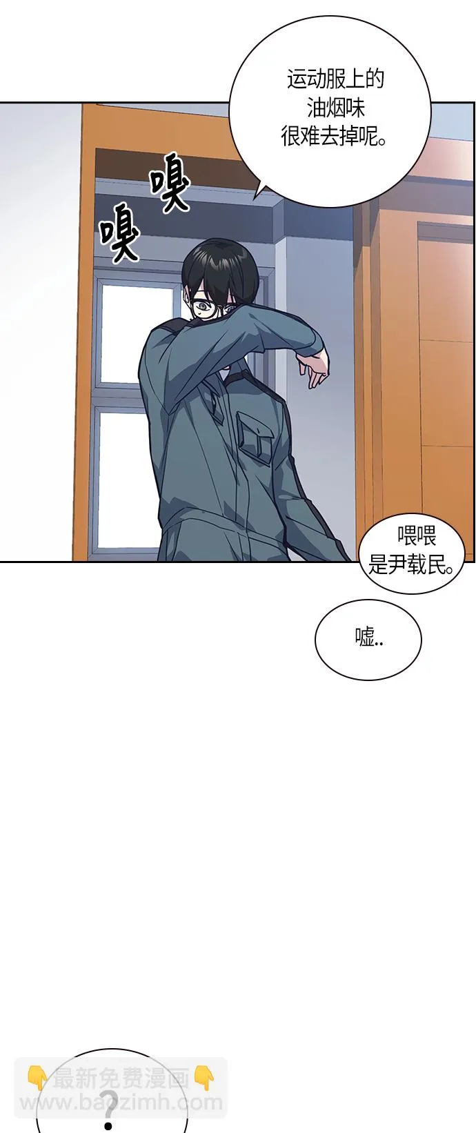 第32话 第48页