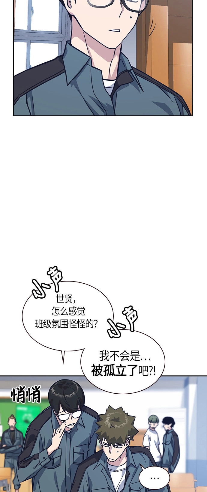 第32话 第50页
