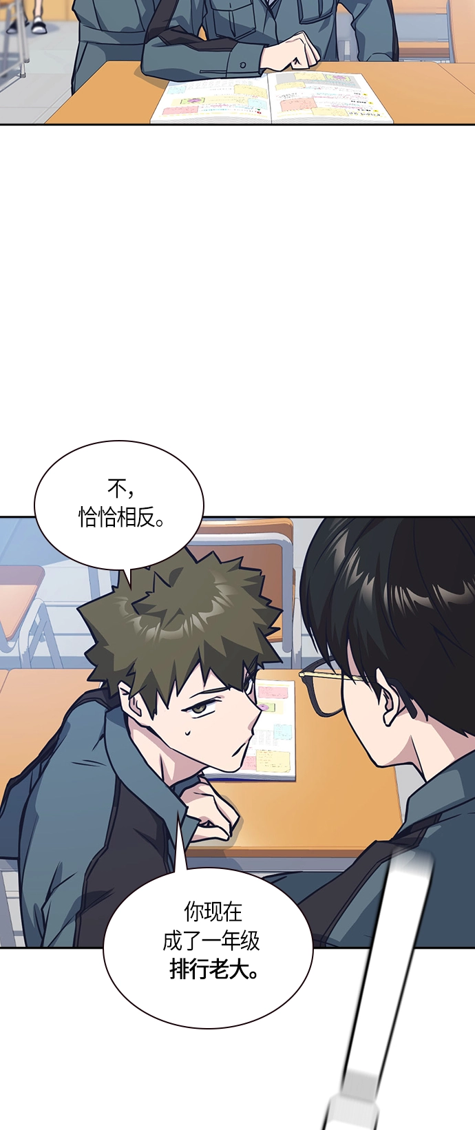 第32话 第51页