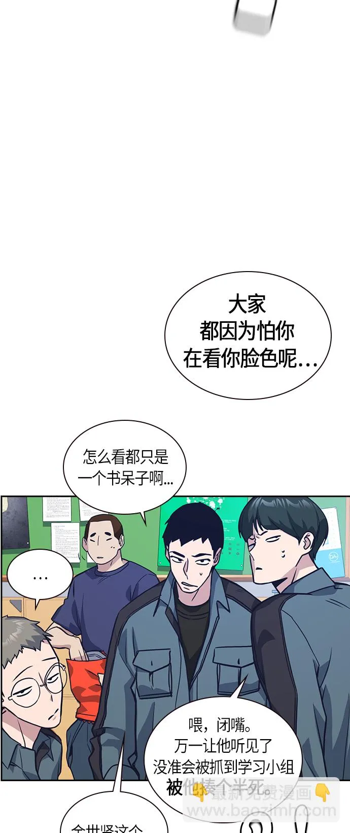 第32话 第52页