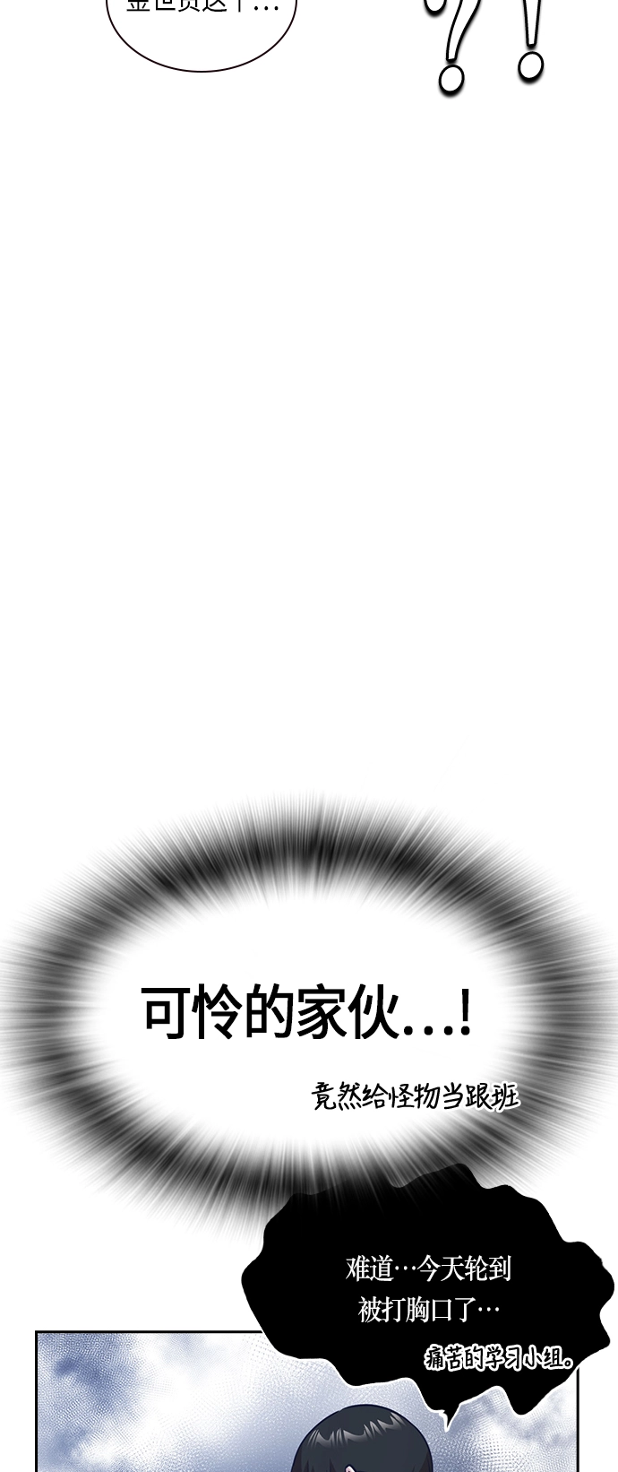第32话 第53页