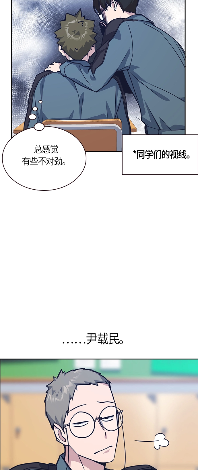第32话 第54页