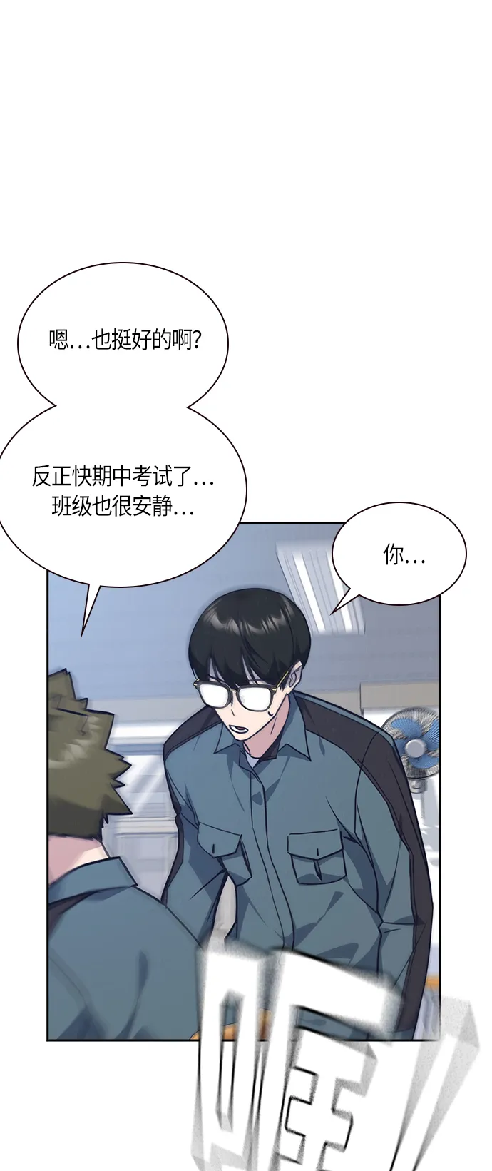 第32话 第56页