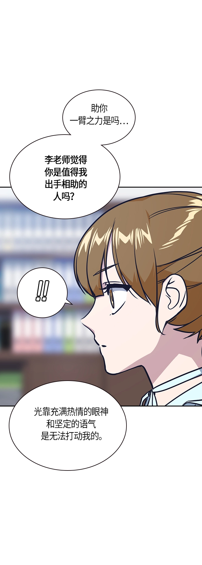第32话 第61页