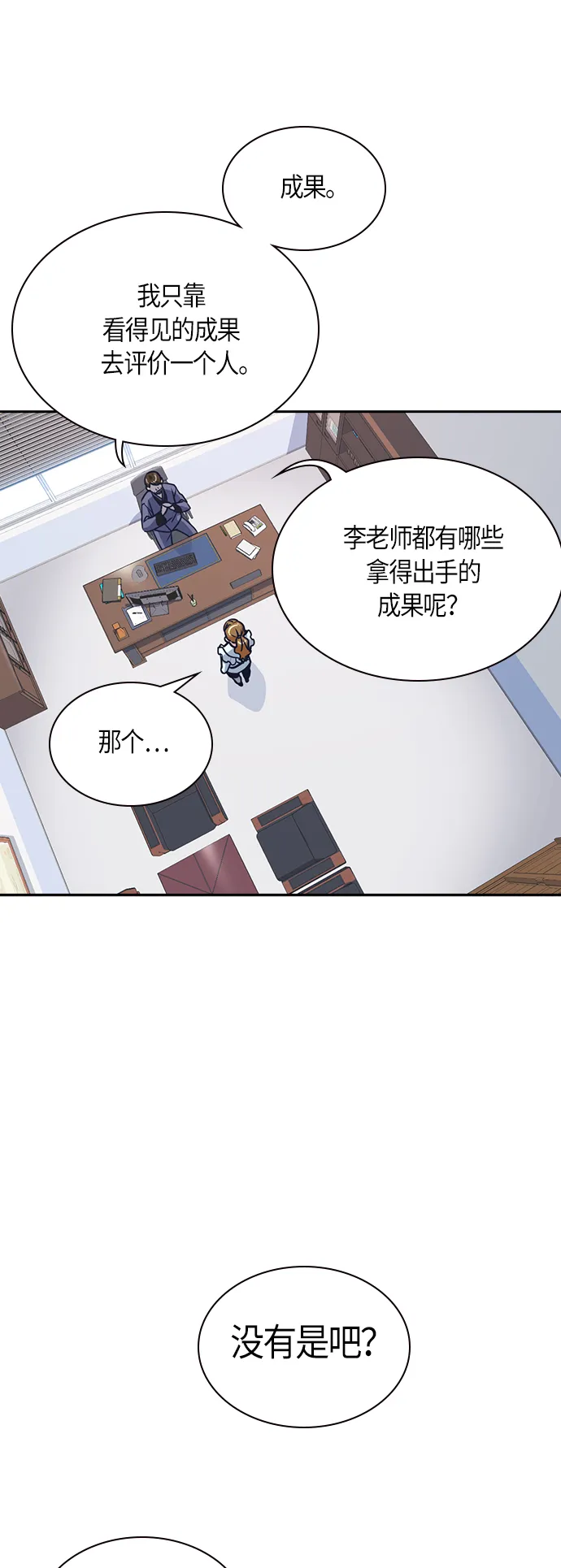 第32话 第62页
