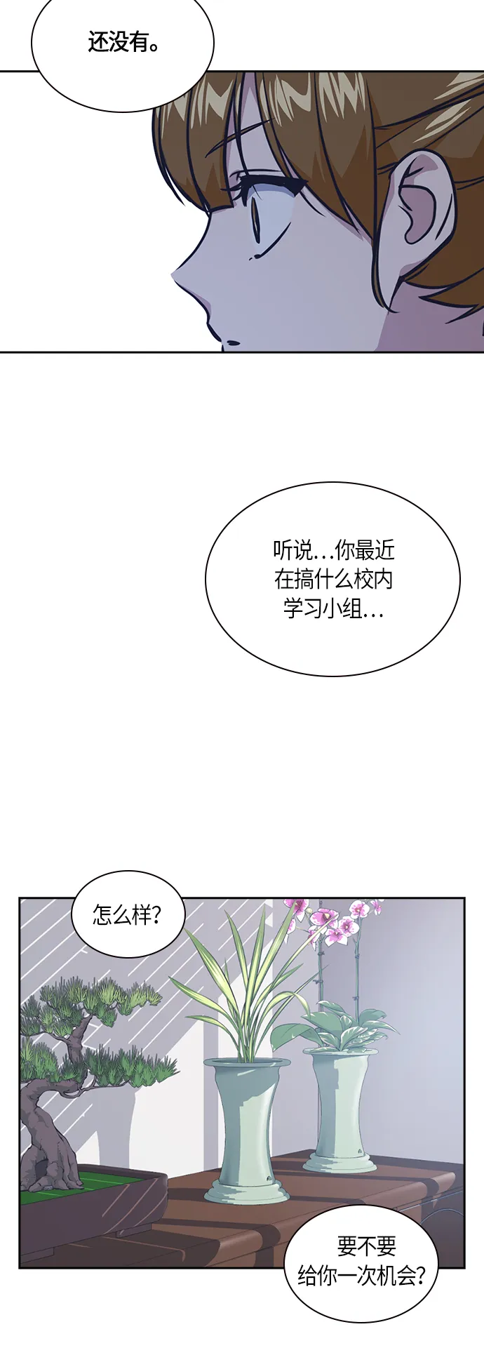 第32话 第63页