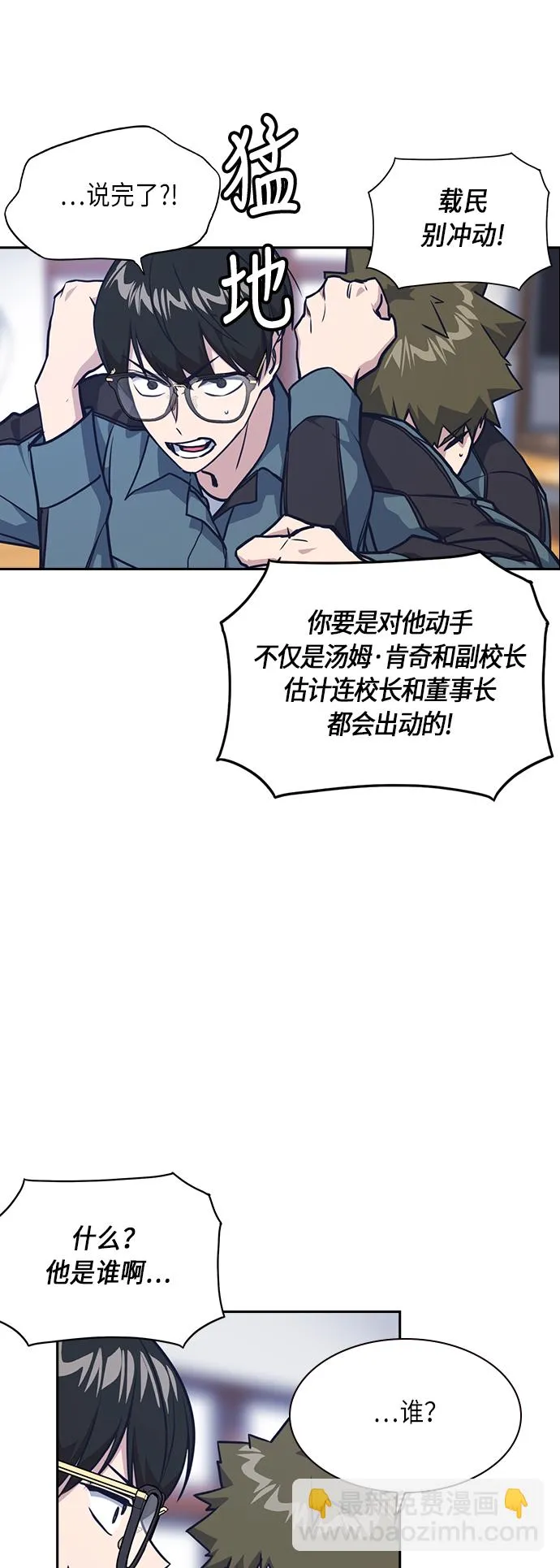 第32话 第66页