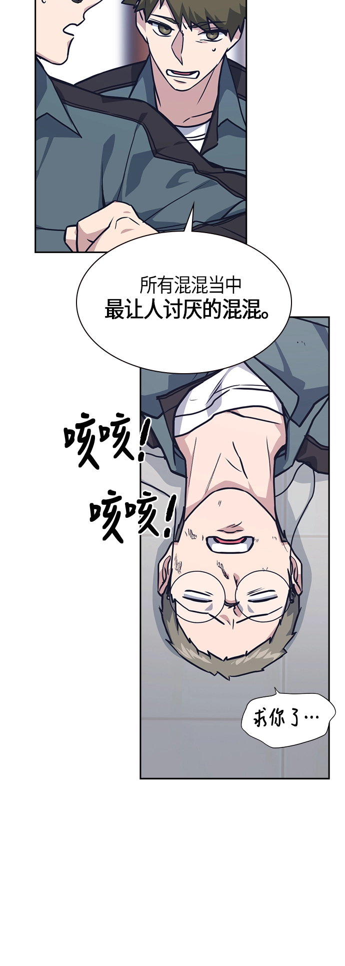第32话 第67页