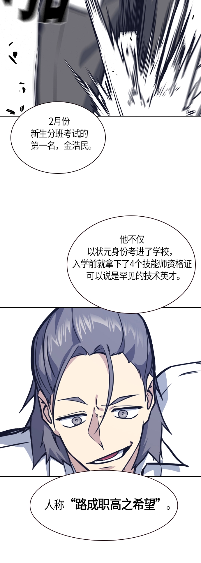 第32话 第69页