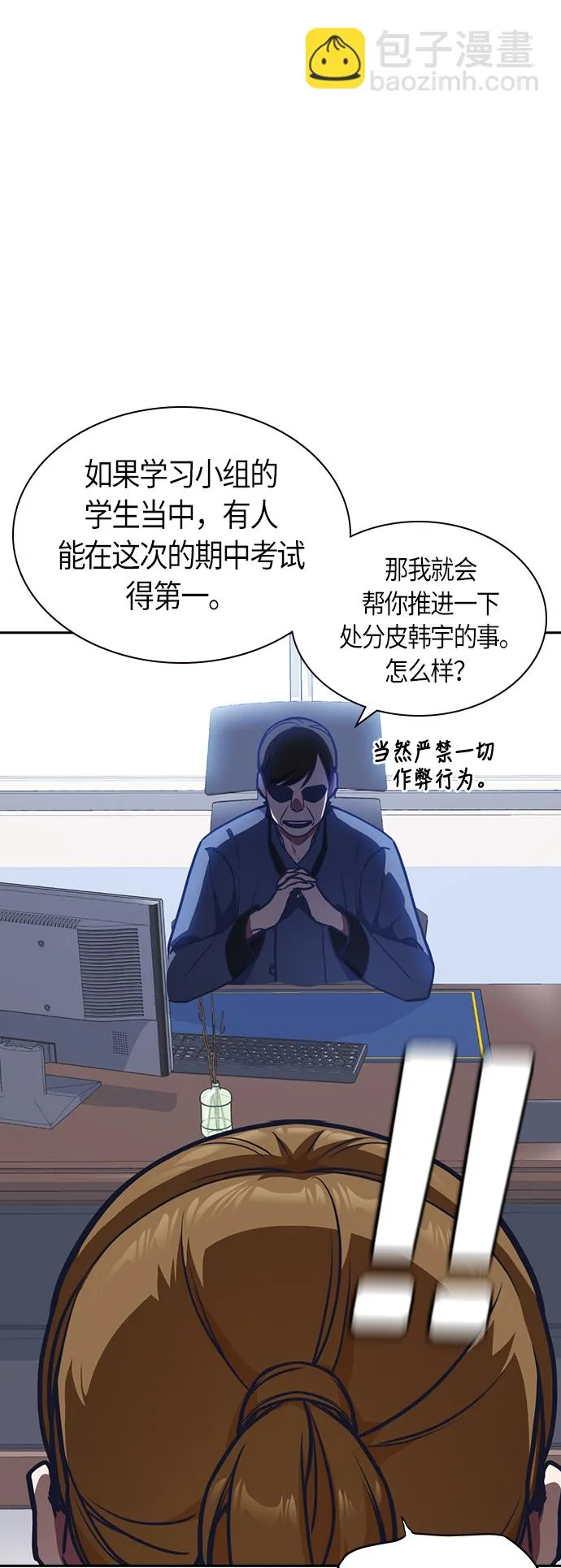 第32话 第70页