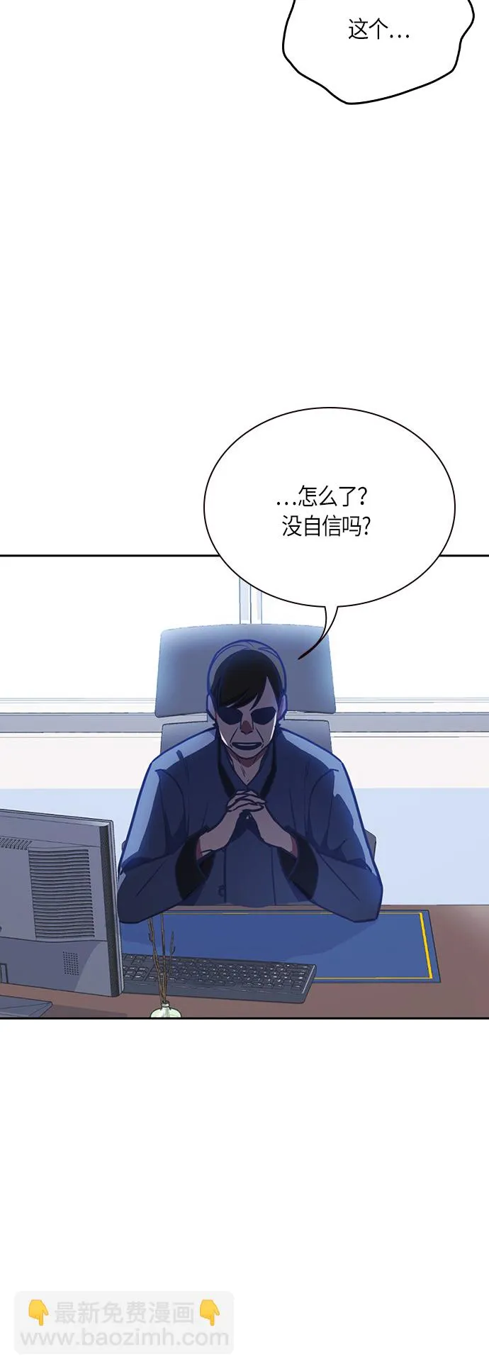 第32话 第71页
