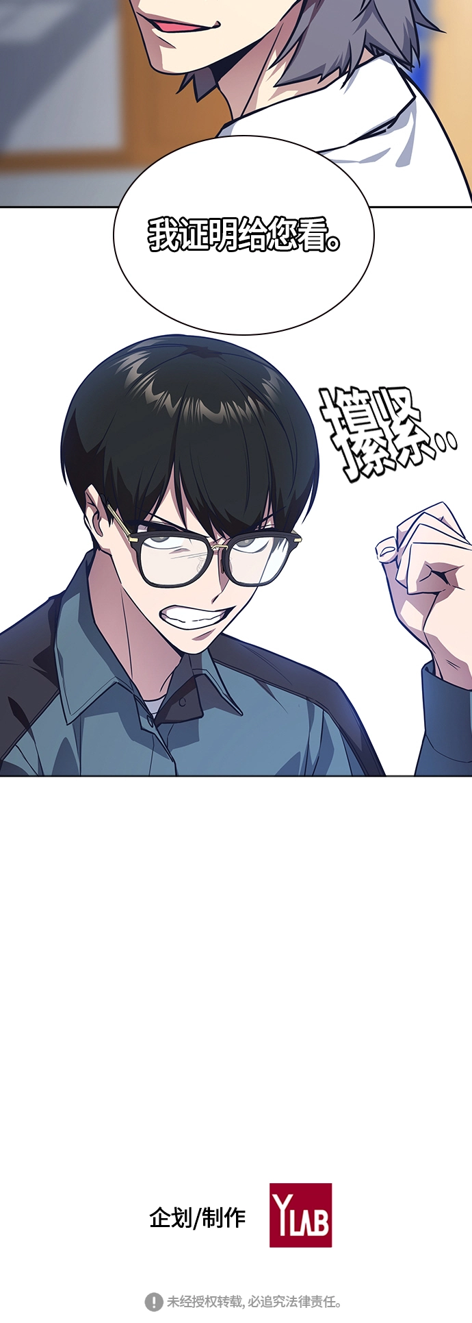 第32话 第75页