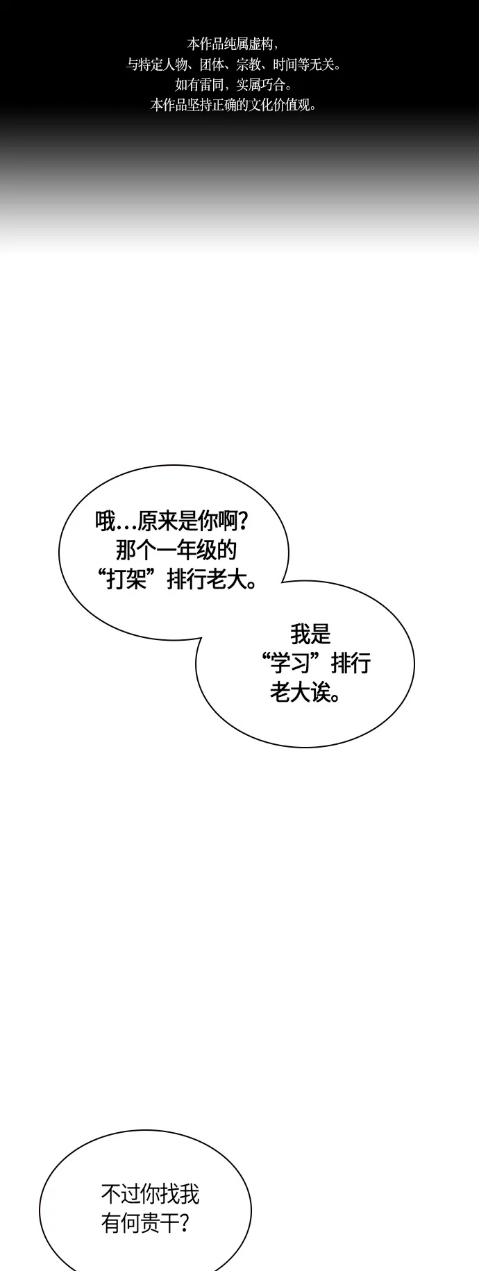 第33话 第1页