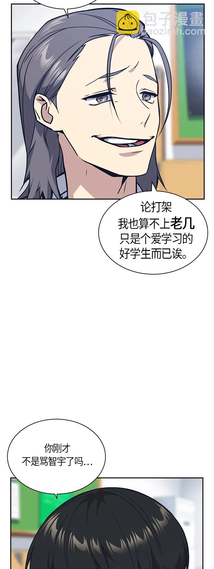 第33话 第2页