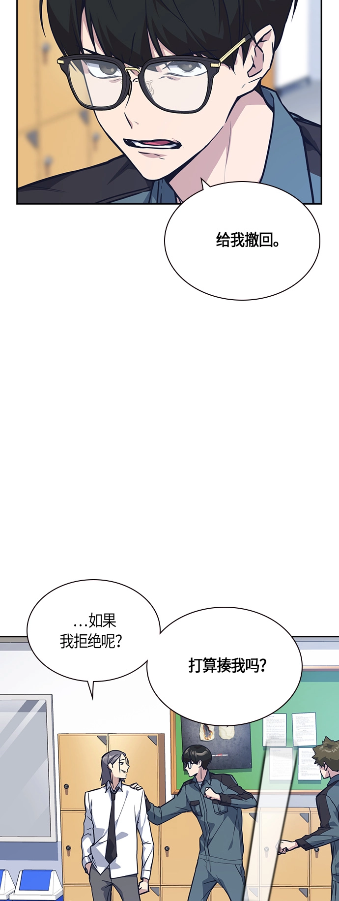 第33话 第3页