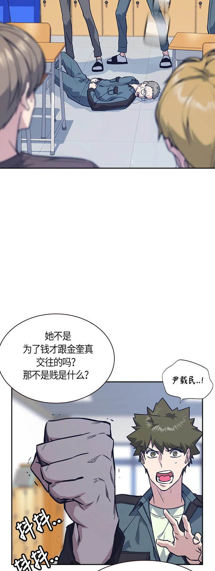 第33话 第4页
