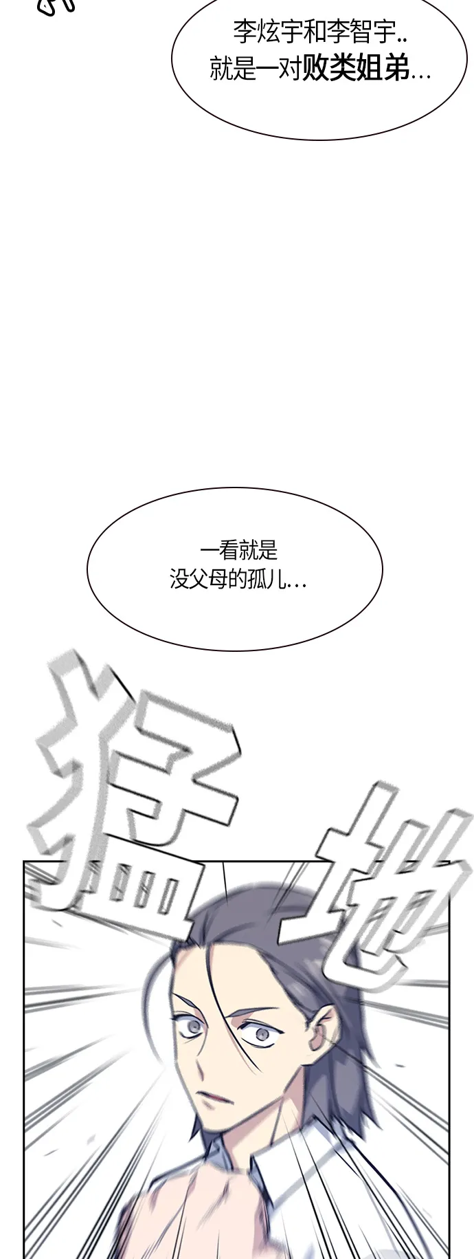 第33话 第5页