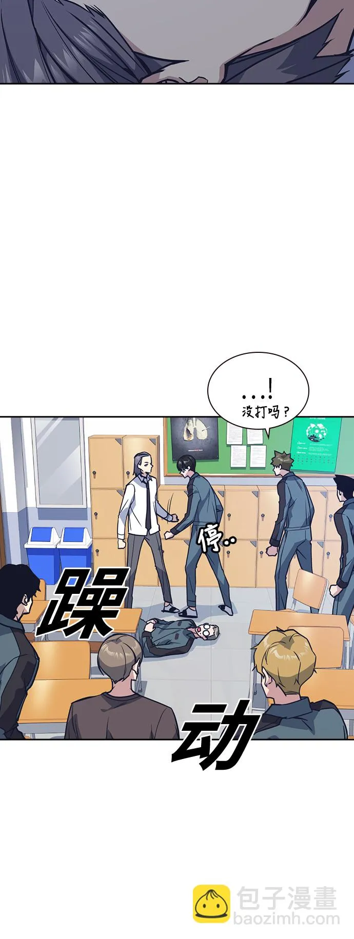 第33话 第7页