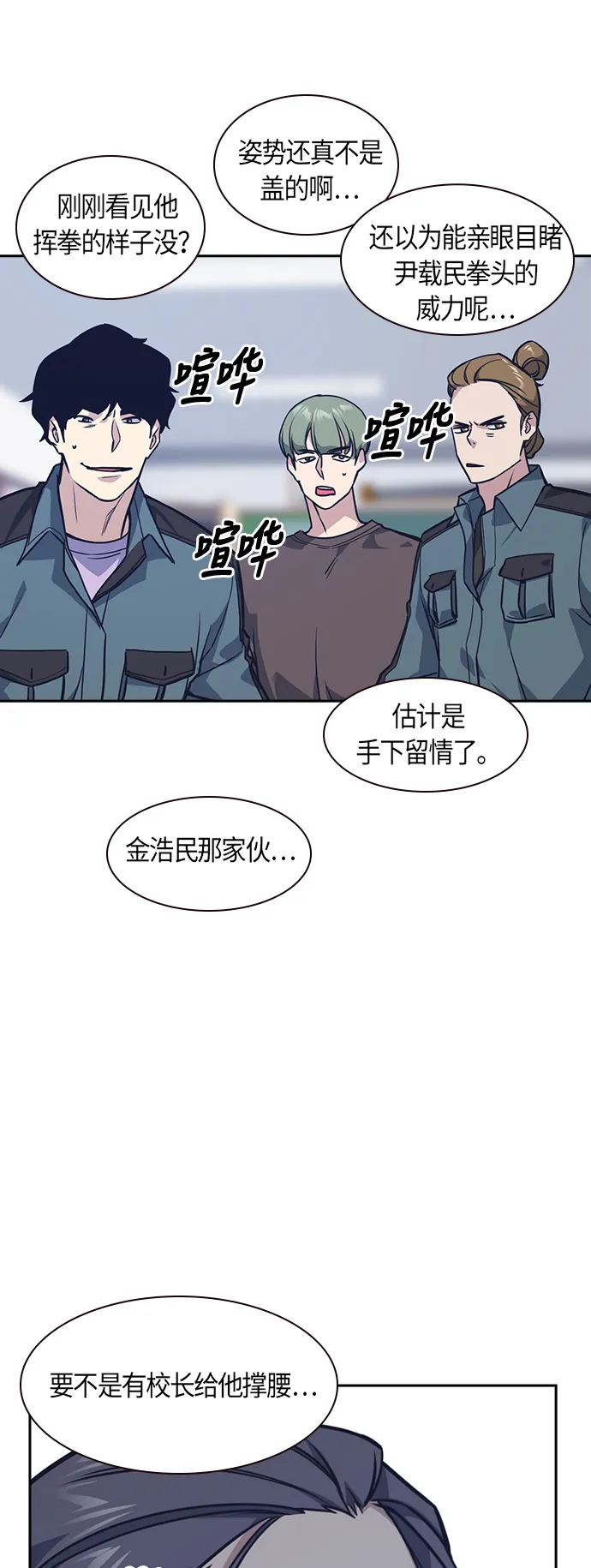 第33话 第8页