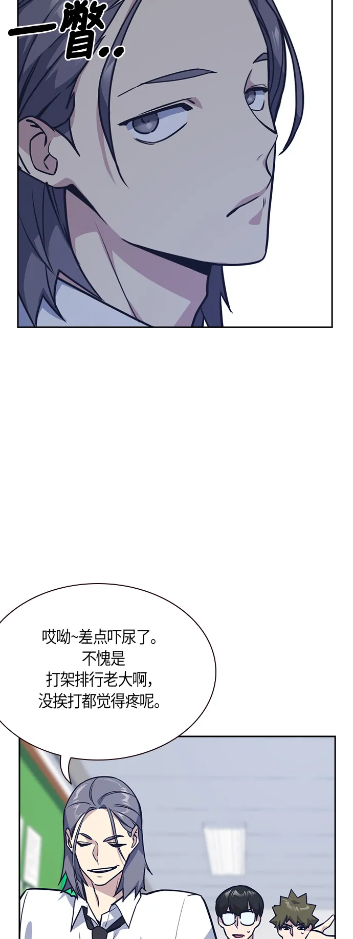 第33话 第9页