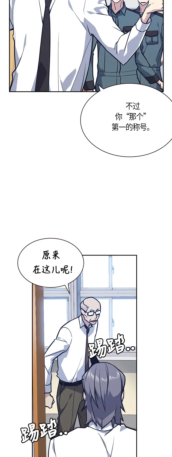 第33话 第10页