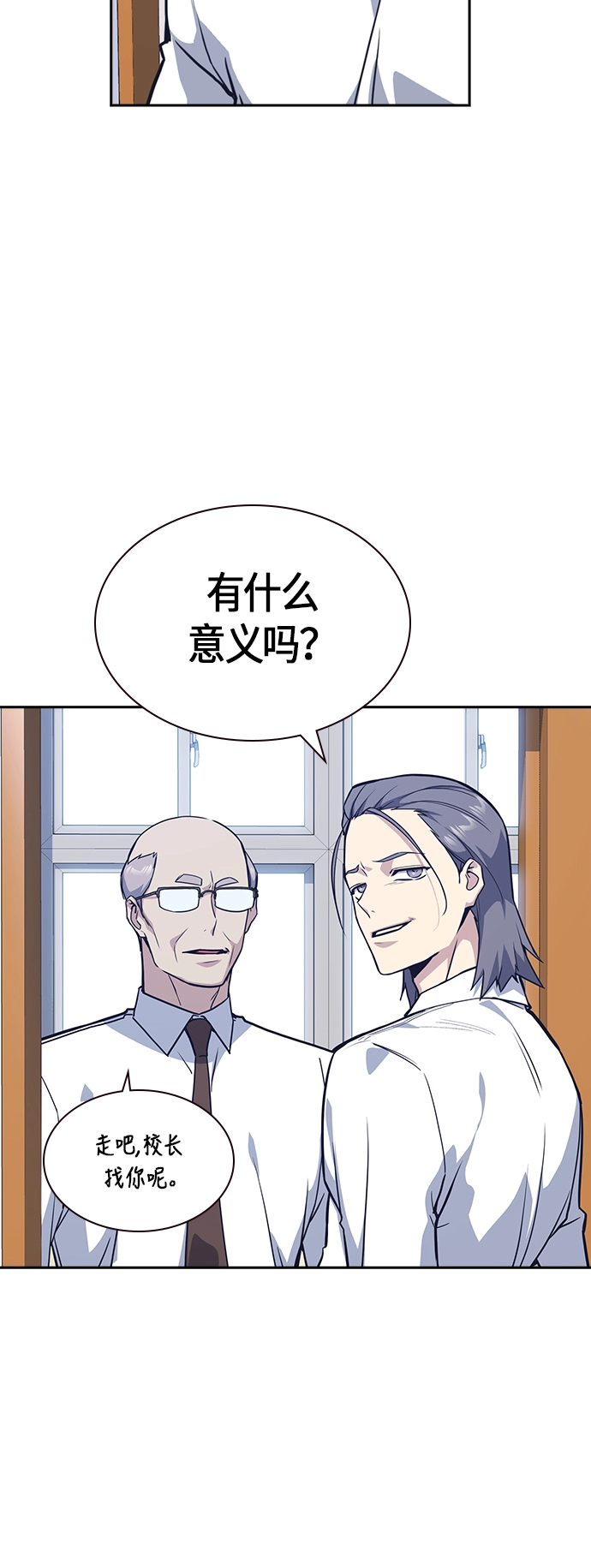 第33话 第11页