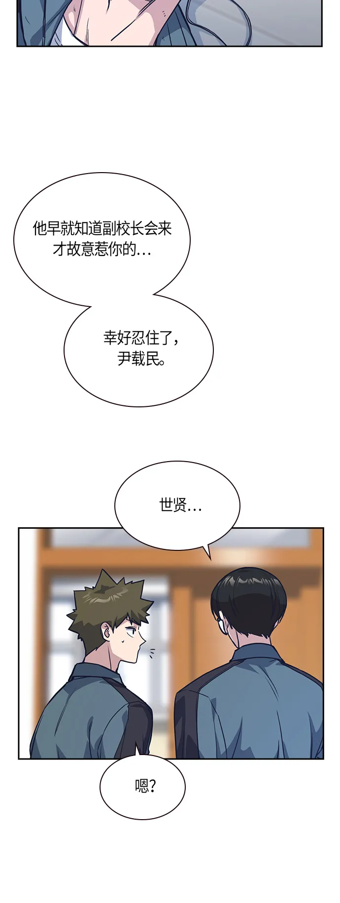第33话 第13页