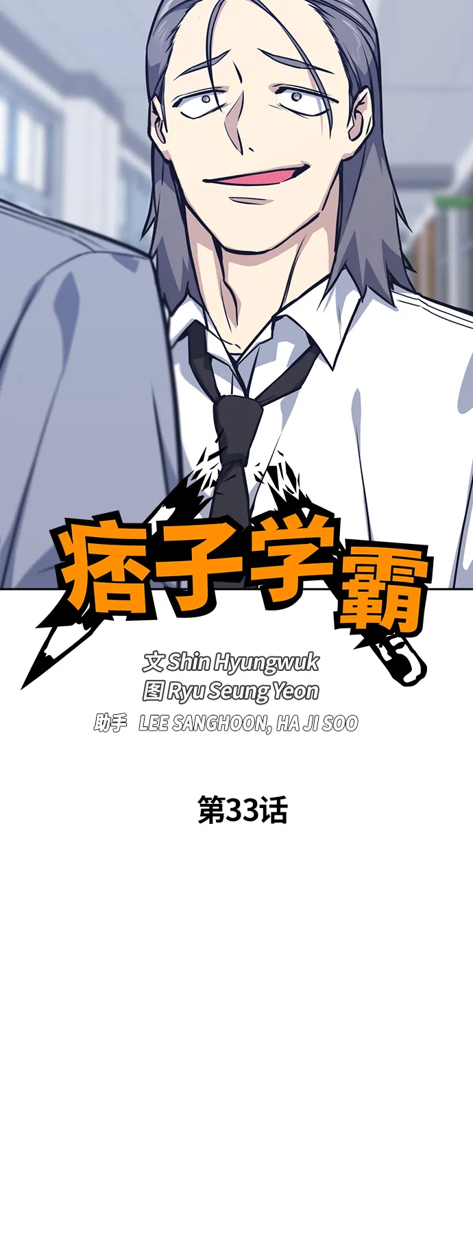 第33话 第15页