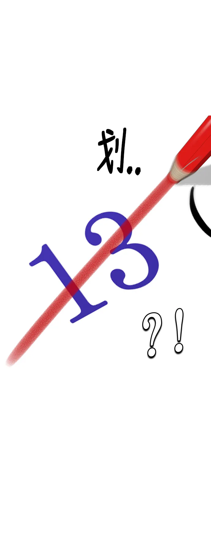 第33话 第16页
