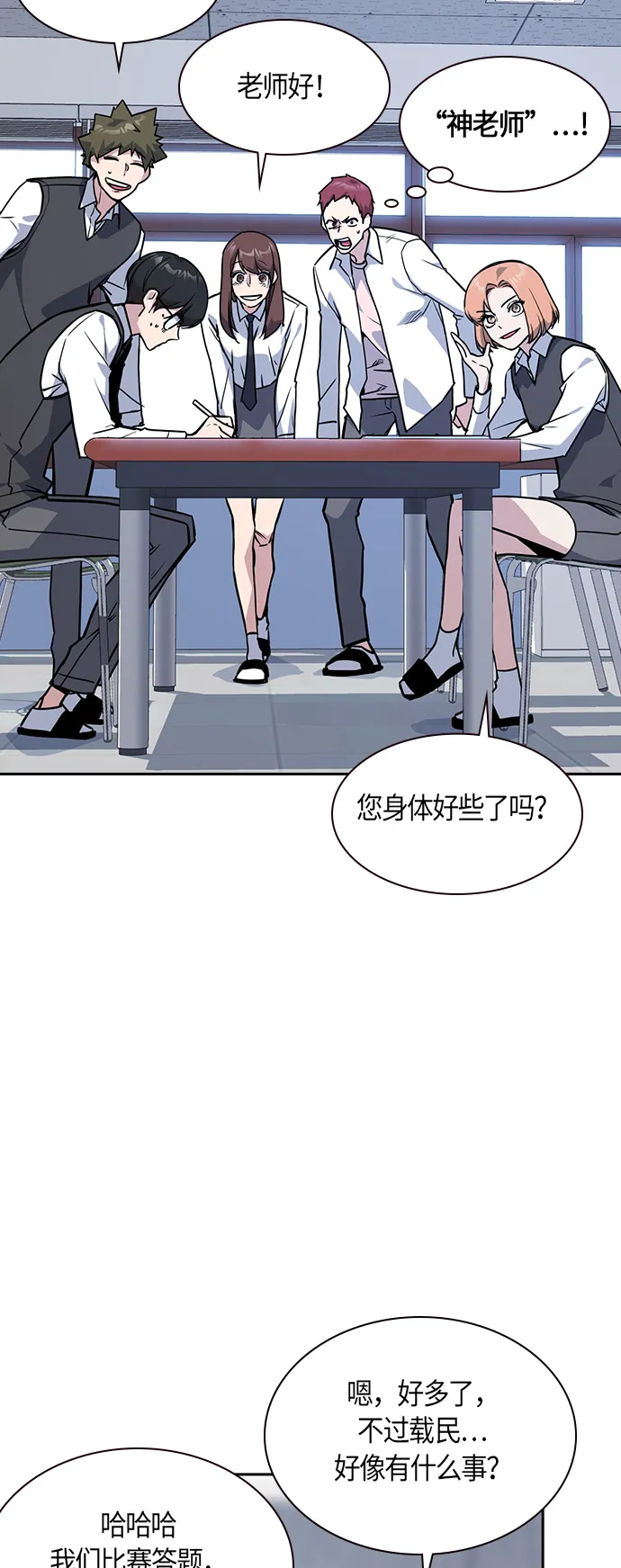 第33话 第18页