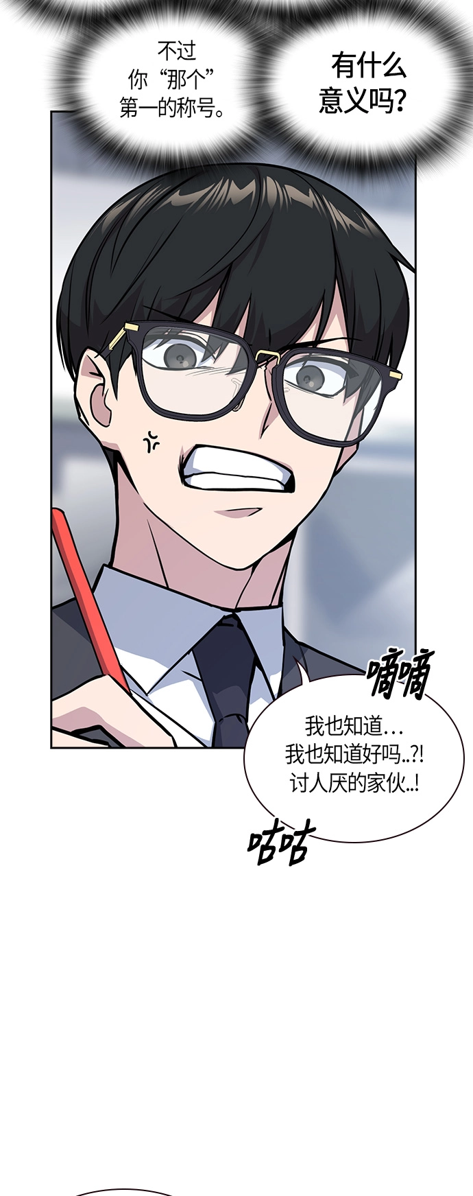 第33话 第20页