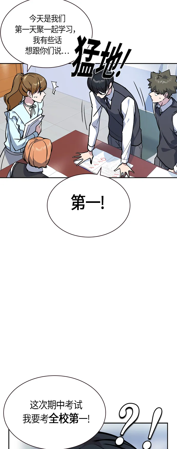 第33话 第21页