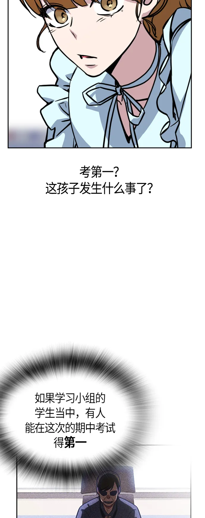 第33话 第23页