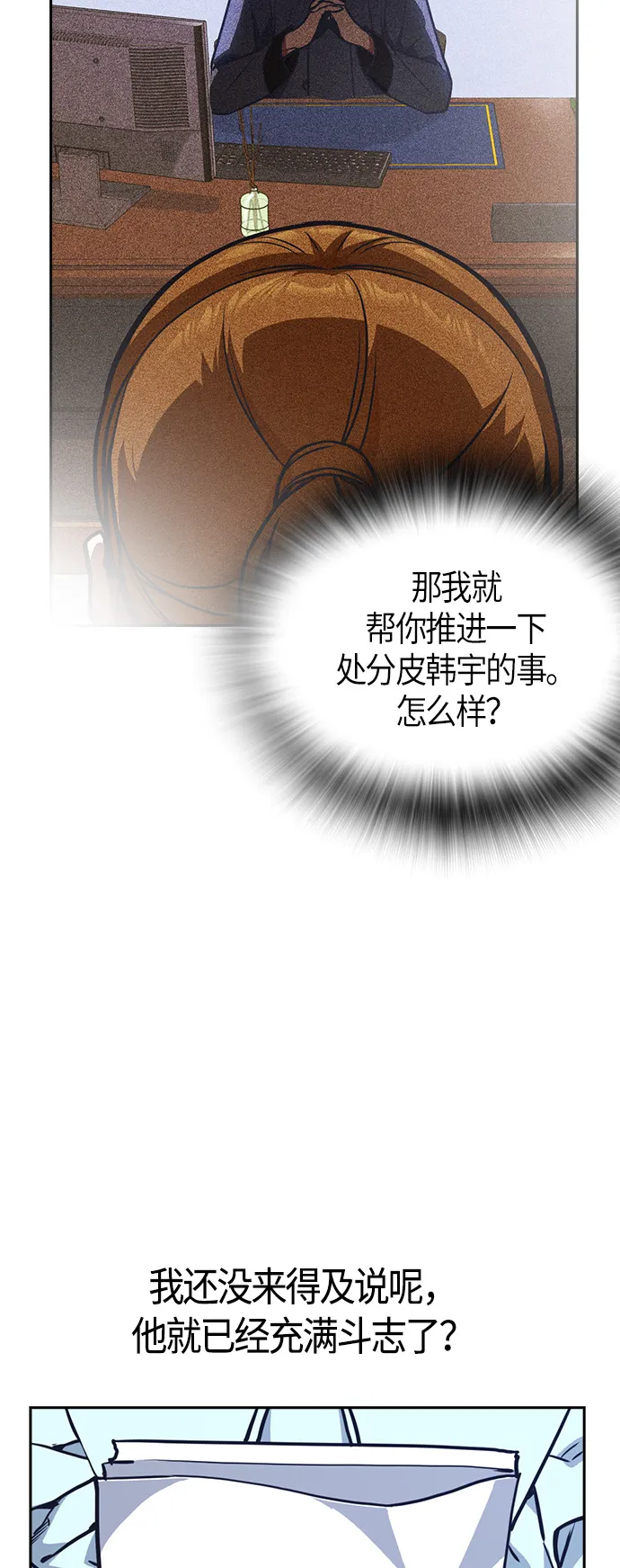 第33话 第24页