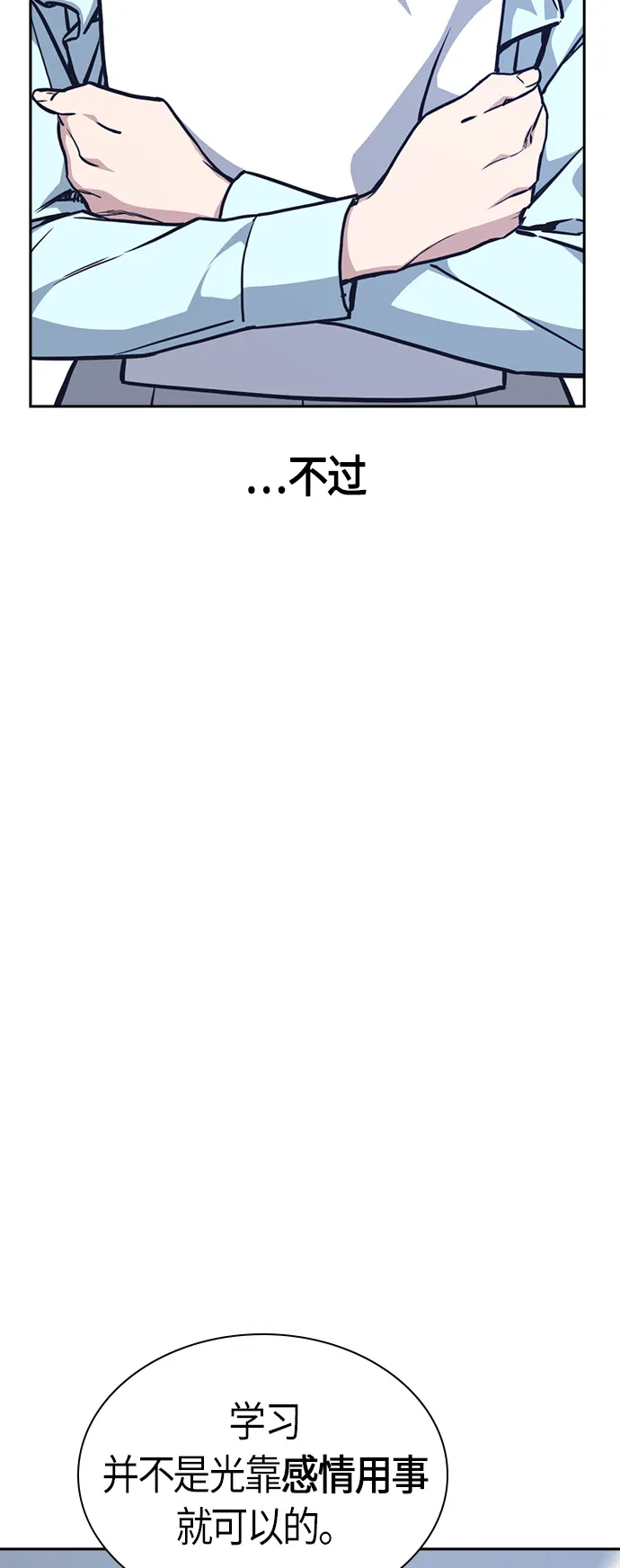 第33话 第25页