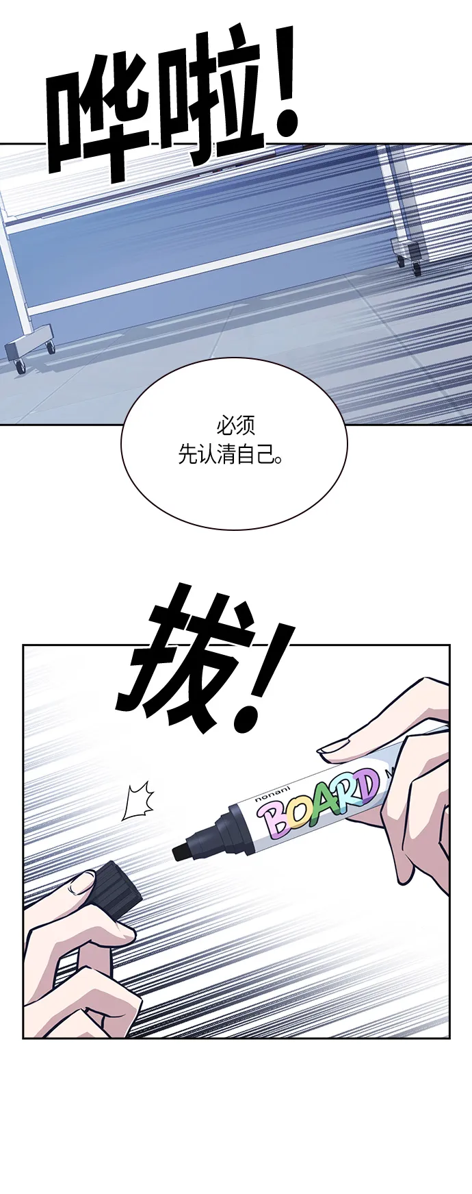 第33话 第27页
