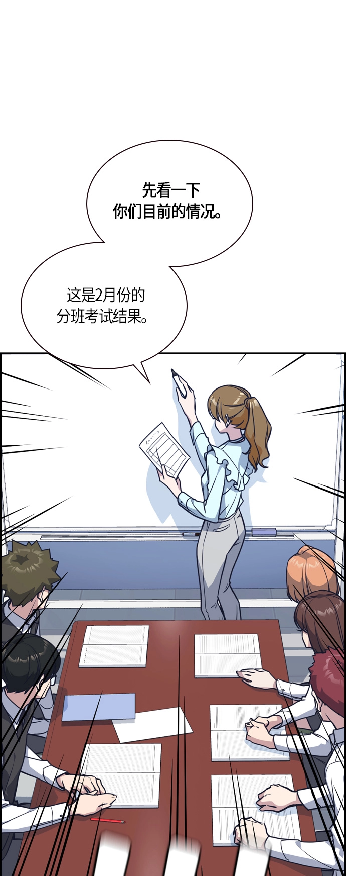 第33话 第28页