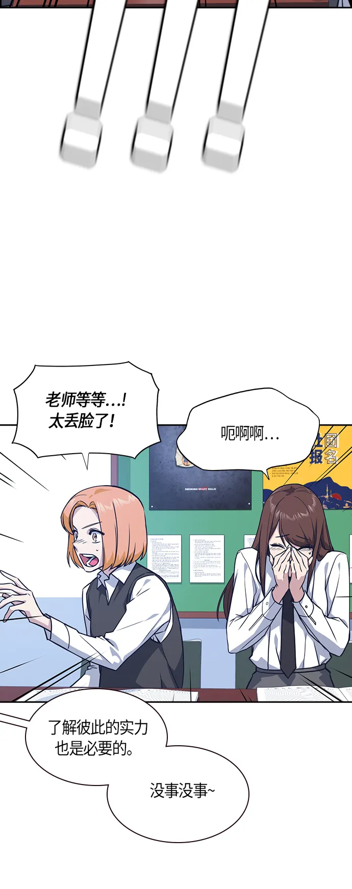 第33话 第29页