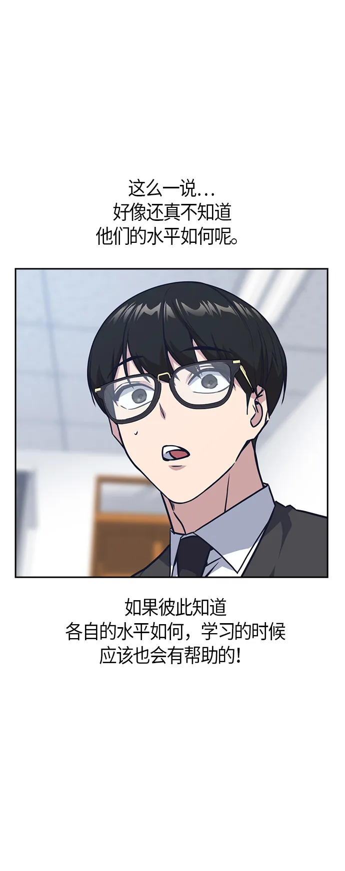 第33话 第30页