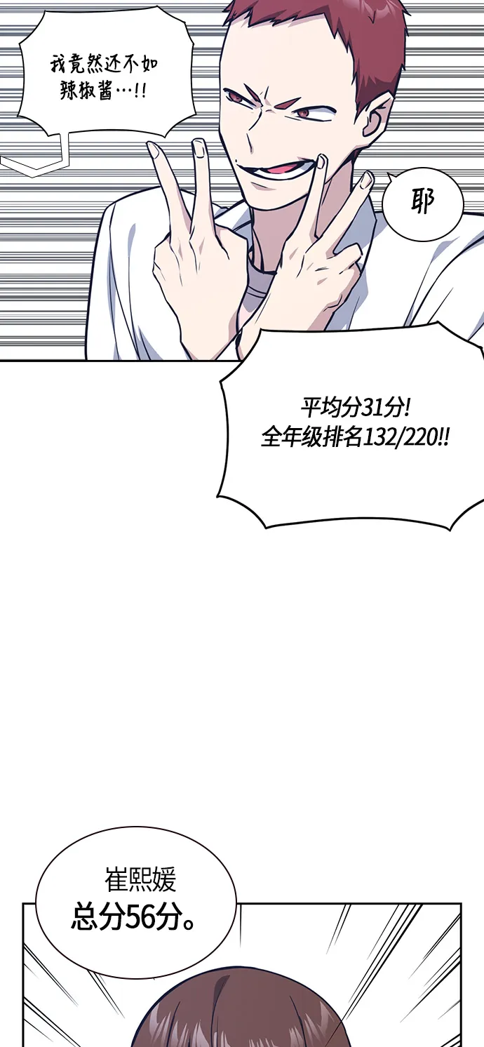 第33话 第33页